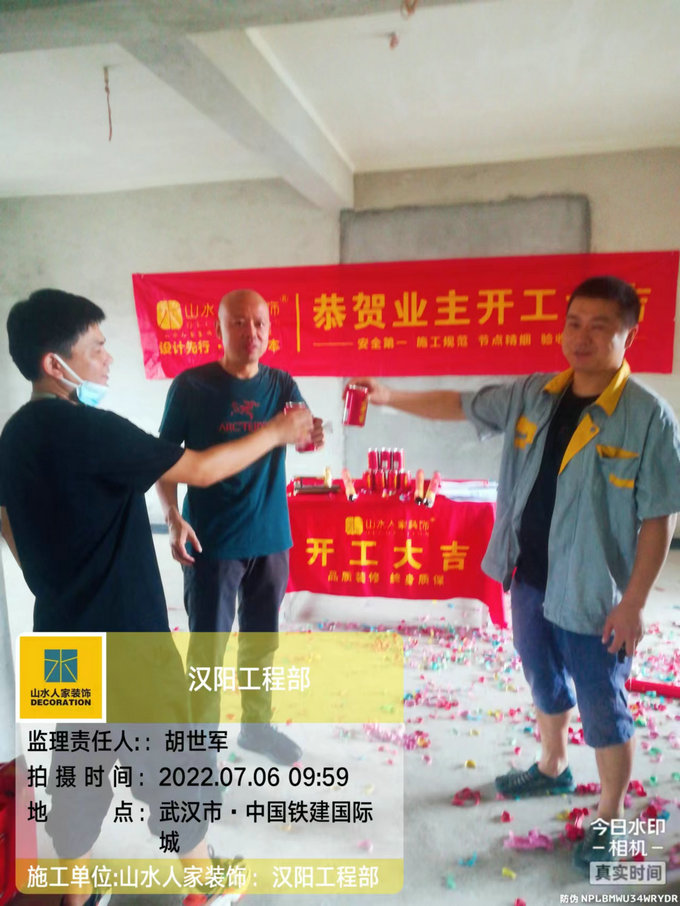 恭賀鐵建國際城業主裝修開工大吉