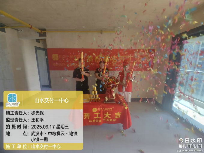 中糧祥云地鐵小鎮開工儀式2025.09.17